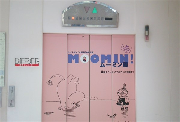 ムーミンのエレベーター