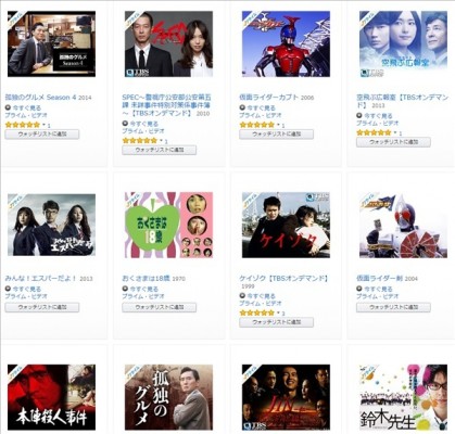 amazon 日本ドラマ