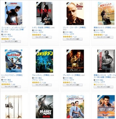 プライムビデオ 外国映画