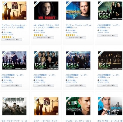 Amazonプライムビデオ 外国ドラマ