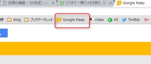 お気に入りに入れておけば、パソコンでも簡単にメモが取れる