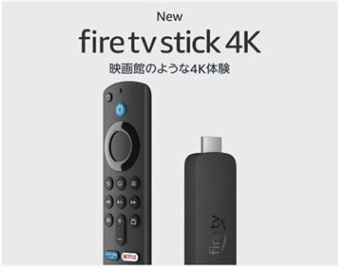 【2024年版】Fire TV Stickは結局どれを買えばいいの？一番のオススメはズバリこれ！【比較まとめ】 | ちゃまぽこ