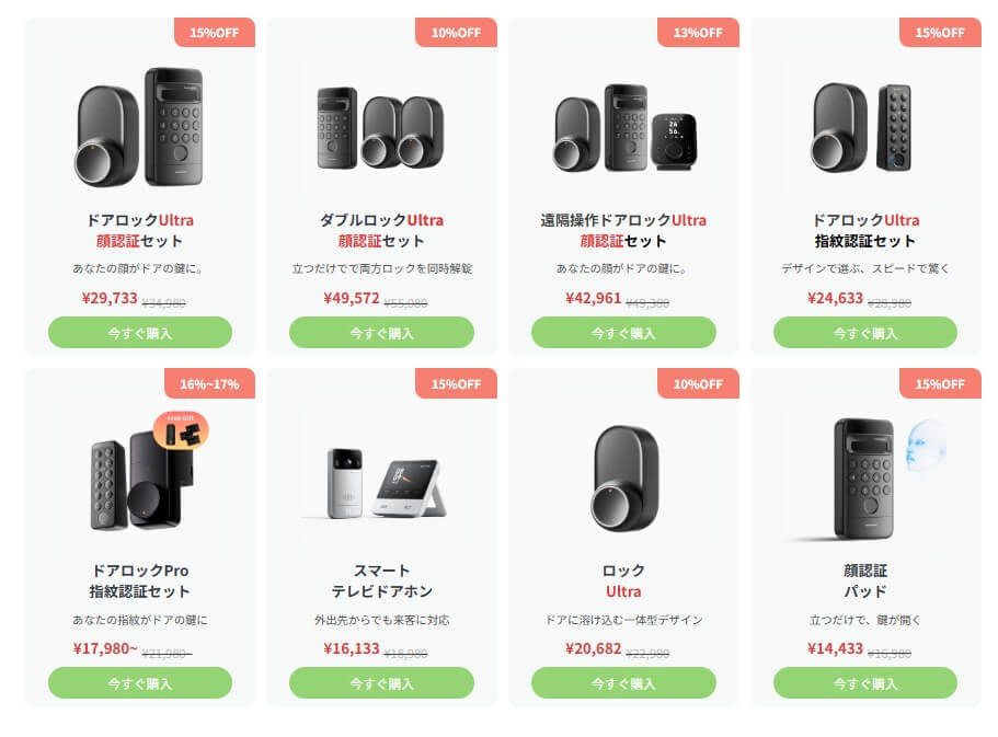 【20日まで限定値引/美品】SwitchBot 3点セット ★ハブミニは新品 SwitchBotセール情報 – SwitchBot (スイッチボット)