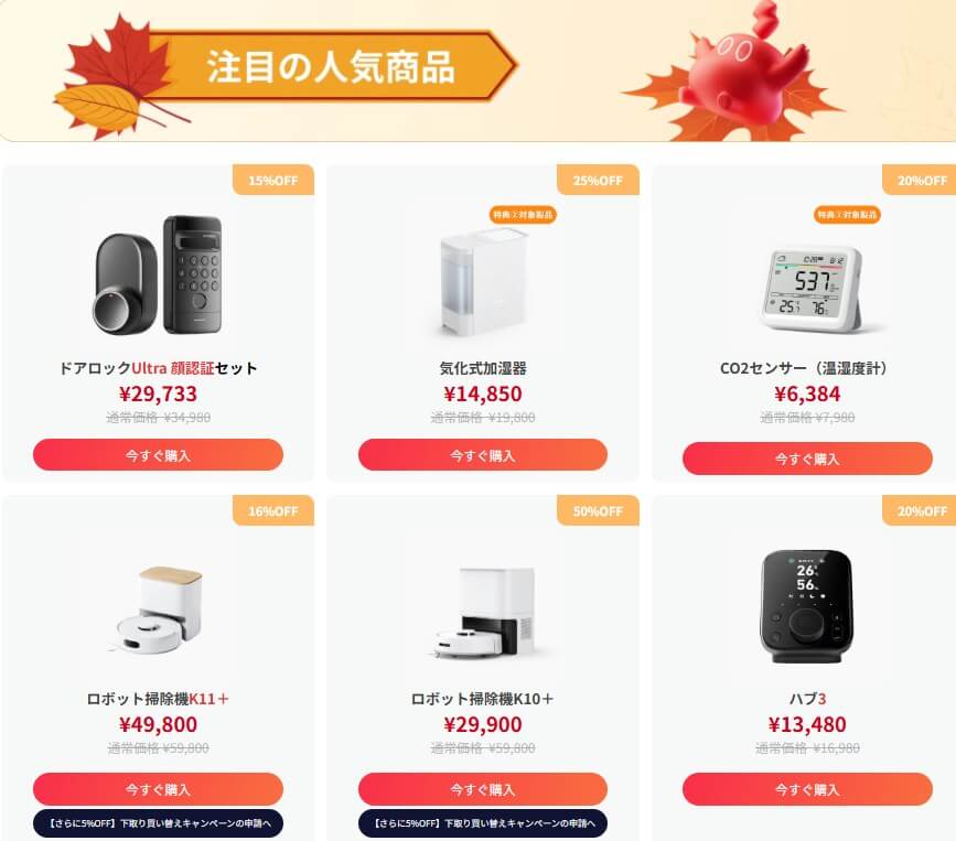 Switchbot まとめ売り 57002-41-