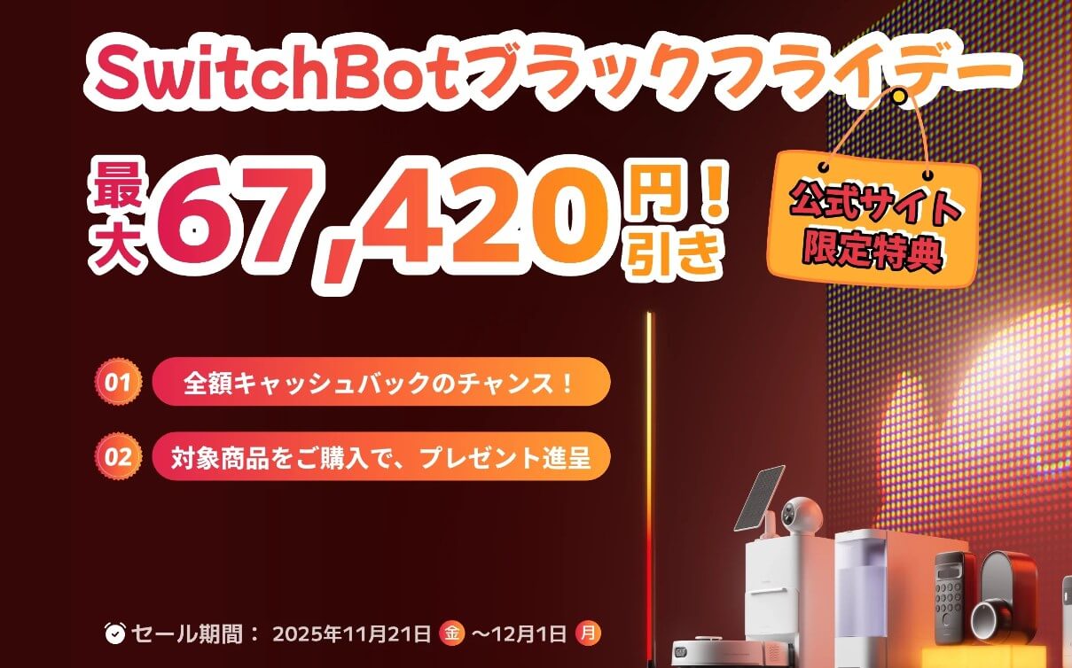 Switchbot まとめ売り 57002-99-