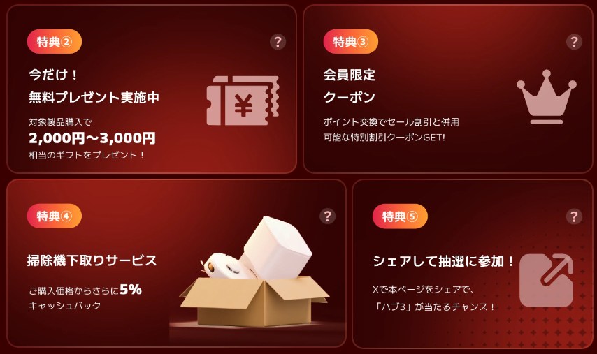 2025年11月│SwitchBot （スイッチボット）を安く買う方法まとめ。次の